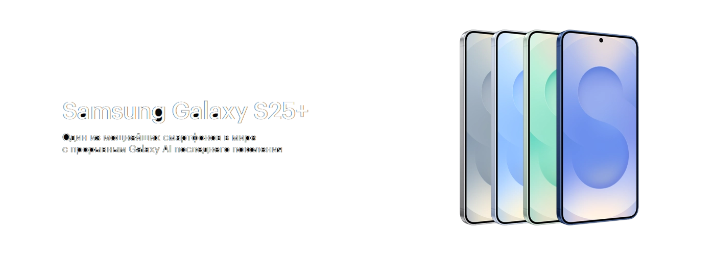Смартфон Samsung Galaxy S25+ 12 ГБ | 256 ГБ Синий