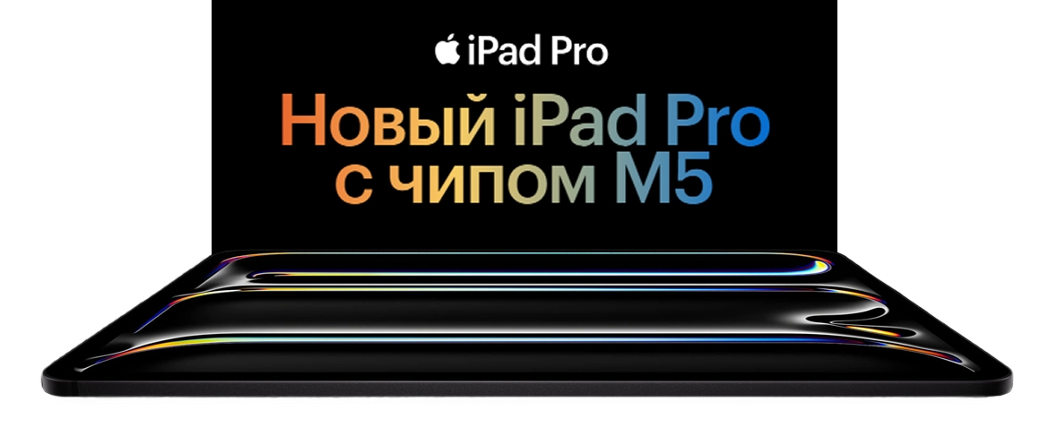 Apple iPad Pro 11" (M5, 2025) 256 GB Space Black (без RuStore)